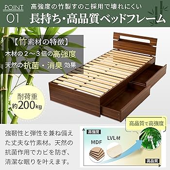 Amazon｜GOKUMIN ベッド シングル すのこベッド【 竹素材/大容量収納