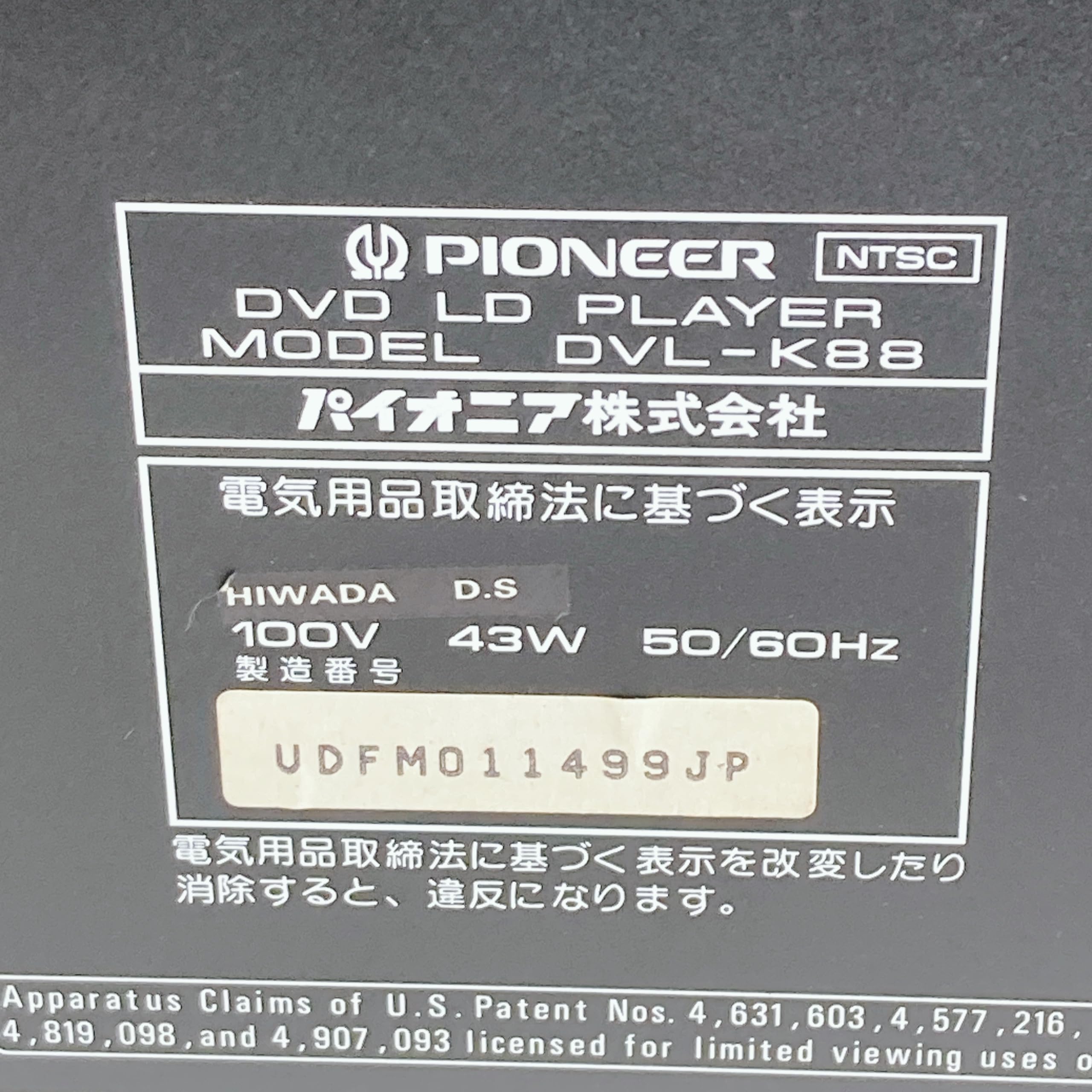 Amazon | Pioneer DVD/LDコンパチブルプレーヤー カラオケ対応 DVL-K88