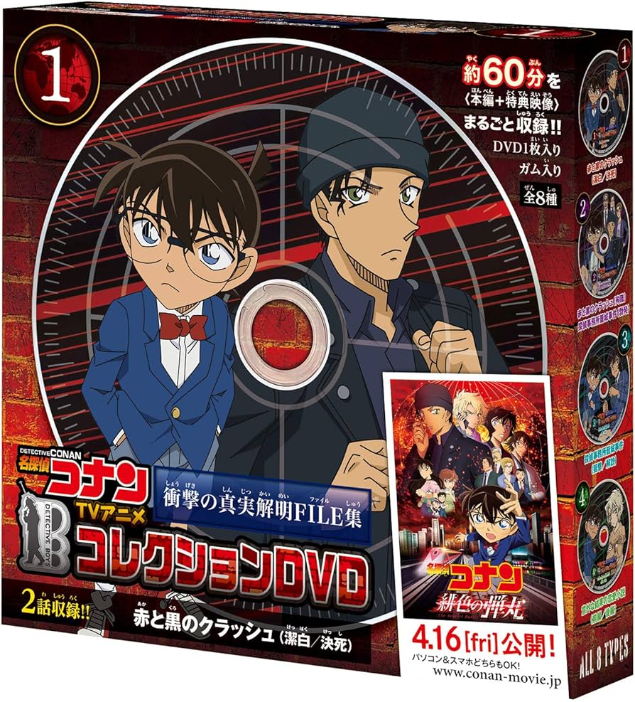 Amazon | 名探偵コナンTVアニメコレクションDVD 衝撃の真実解明FILE集