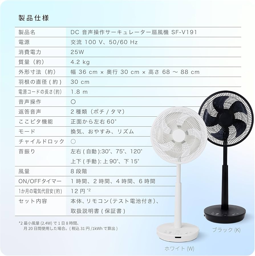 Amazon | シロカ DC音声操作 サーキュレーター扇風機 SF-V191(K