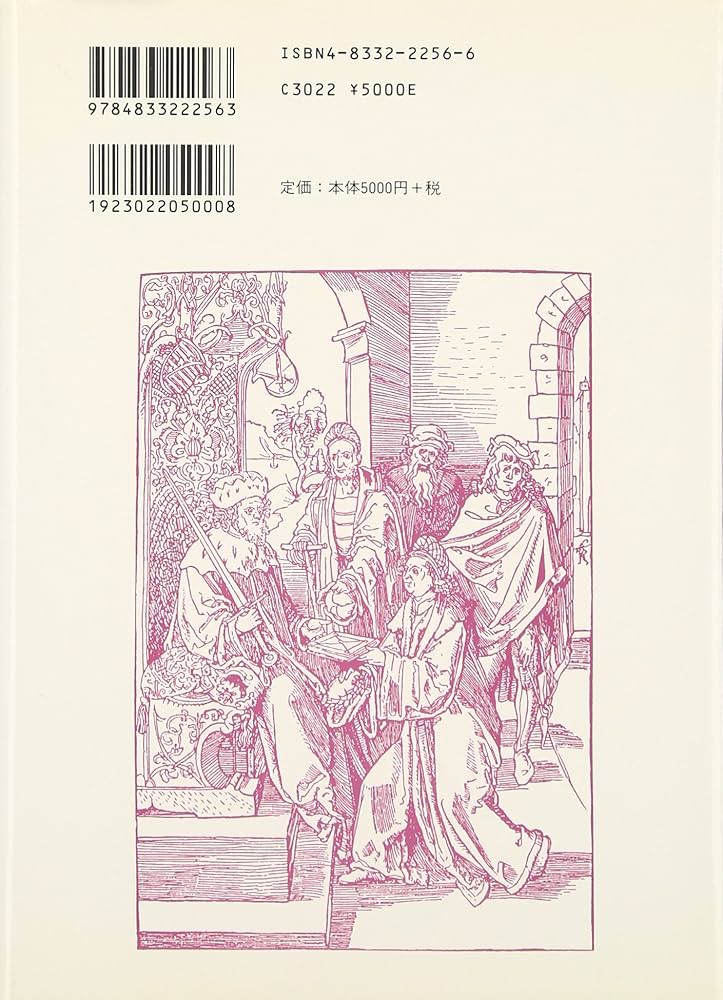 文士と官僚: ドイツ教養官僚の淵源 | 西村 稔 |本 | 通販 | Amazon