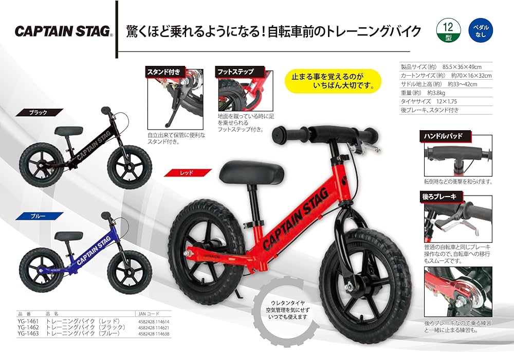 Amazon.co.jp: キャプテンスタッグ(CAPTAIN STAG) キッズバイク ペダル