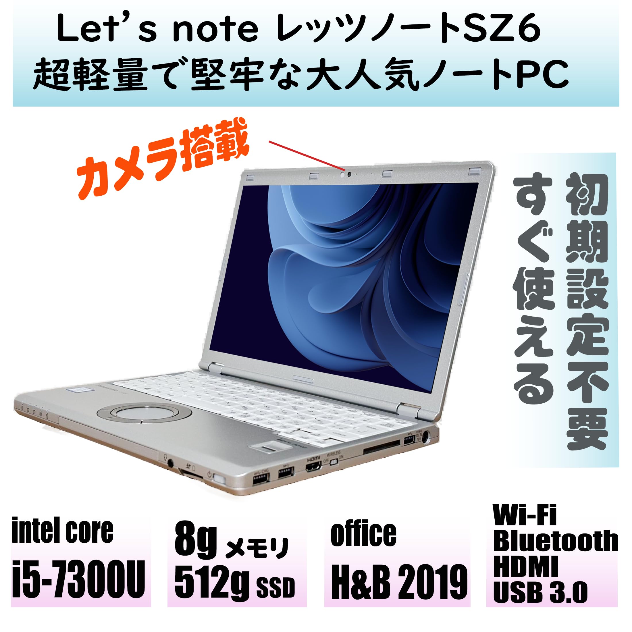 Amazon.co.jp: 【整備済み品】レッツノートSZ6 /Windows 11 pro/Office