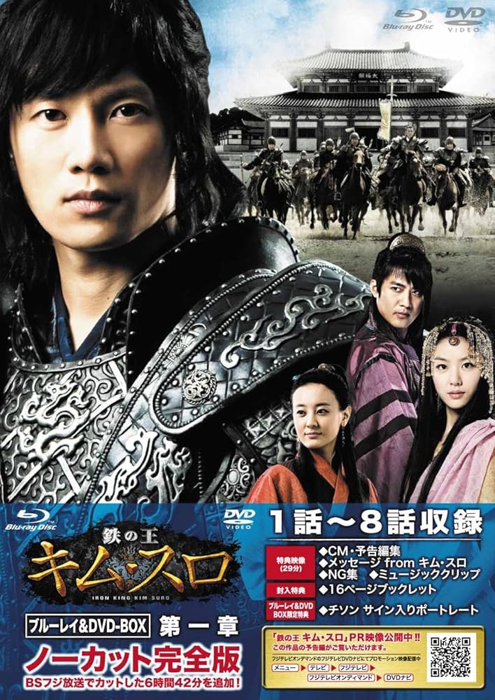 Amazon.co.jp: 鉄の王 キム・スロ 第一章 ＜ノーカット完全版