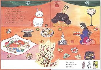 Amazon.co.jp: こよみともだち : わたり むつこ, ましま せつこ: 本