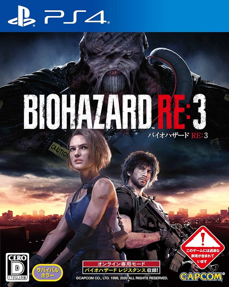 Amazon.co.jp: BIOHAZARD RE:3 (【予約特典】「ジル＆カルロス