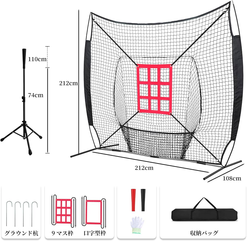 Amazon | RAYZESTTOP 野球ネット バッティングネット 練習用