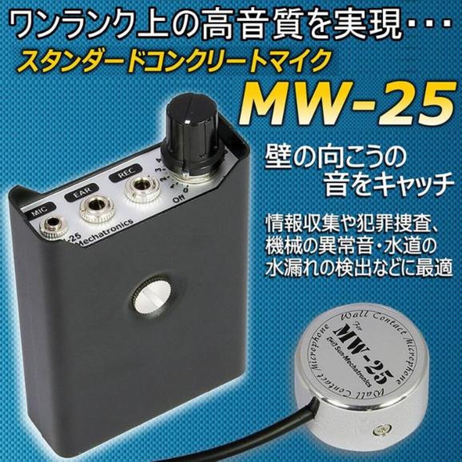 Amazon | スタンダード コンクリートマイク MW-25 | コンデンサ | 楽器