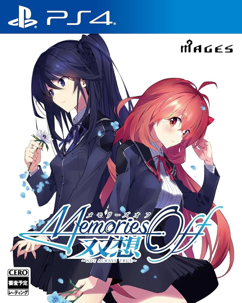 Amazon.co.jp: メモリーズオフ 双想 ～Not always true～ 限定版 【同