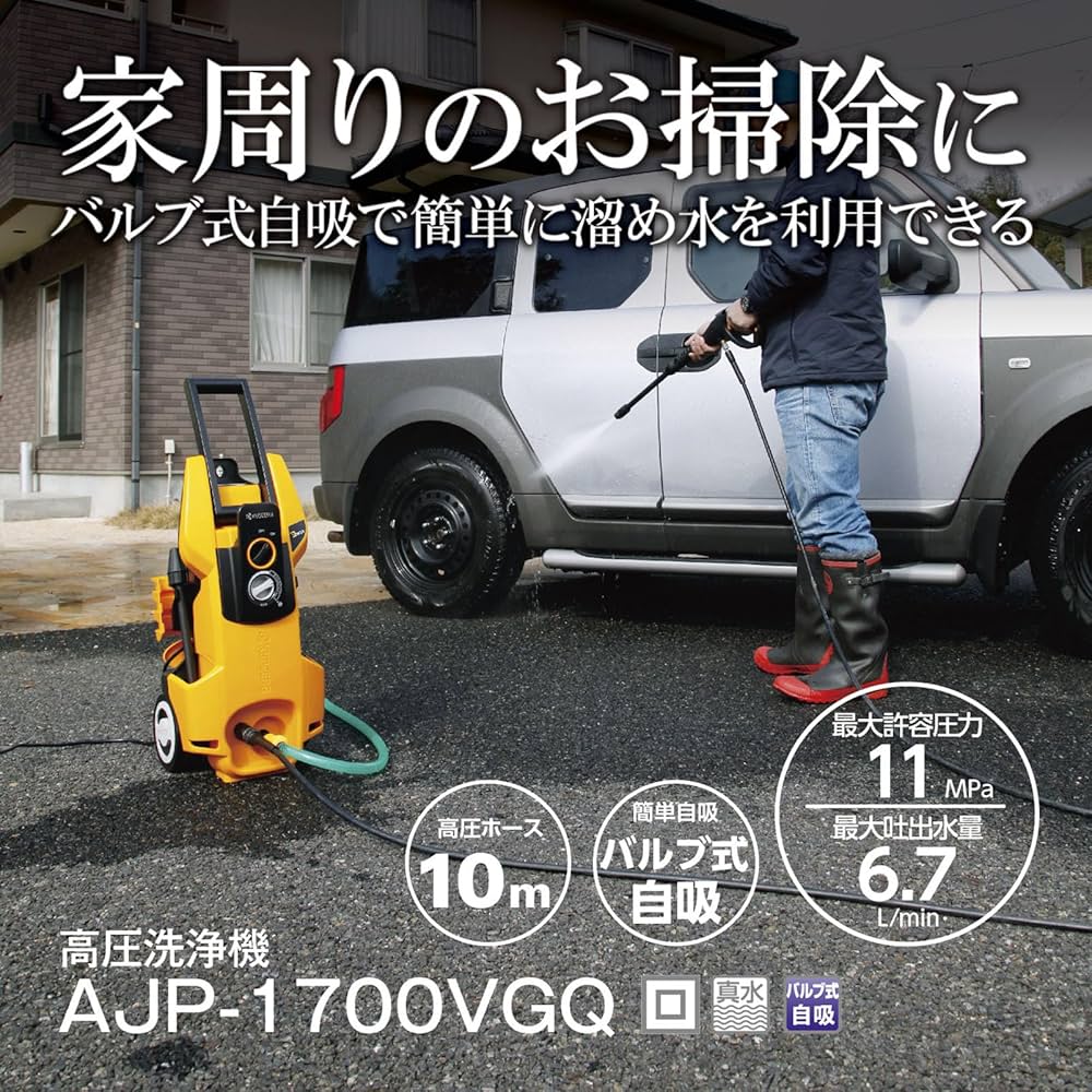 Amazon | 京セラ(Kyocera) 旧リョービ 高圧洗浄機 AJP-1700VGQ 699751A