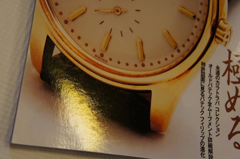 パテック・フィリップ大図鑑 |本 | 通販 | Amazon