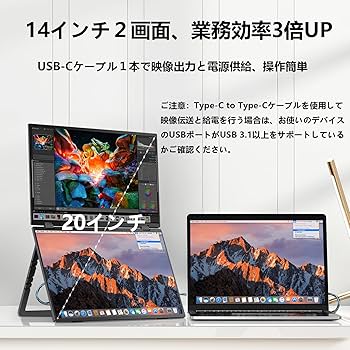 Amazon.co.jp: MyDual デュアルモバイルモニター 14インチ 上下2画面