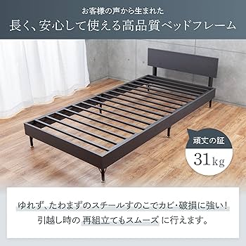 Amazon｜GOKUMIN スチールベッド シングル ベッド 頑丈 耐荷重200L