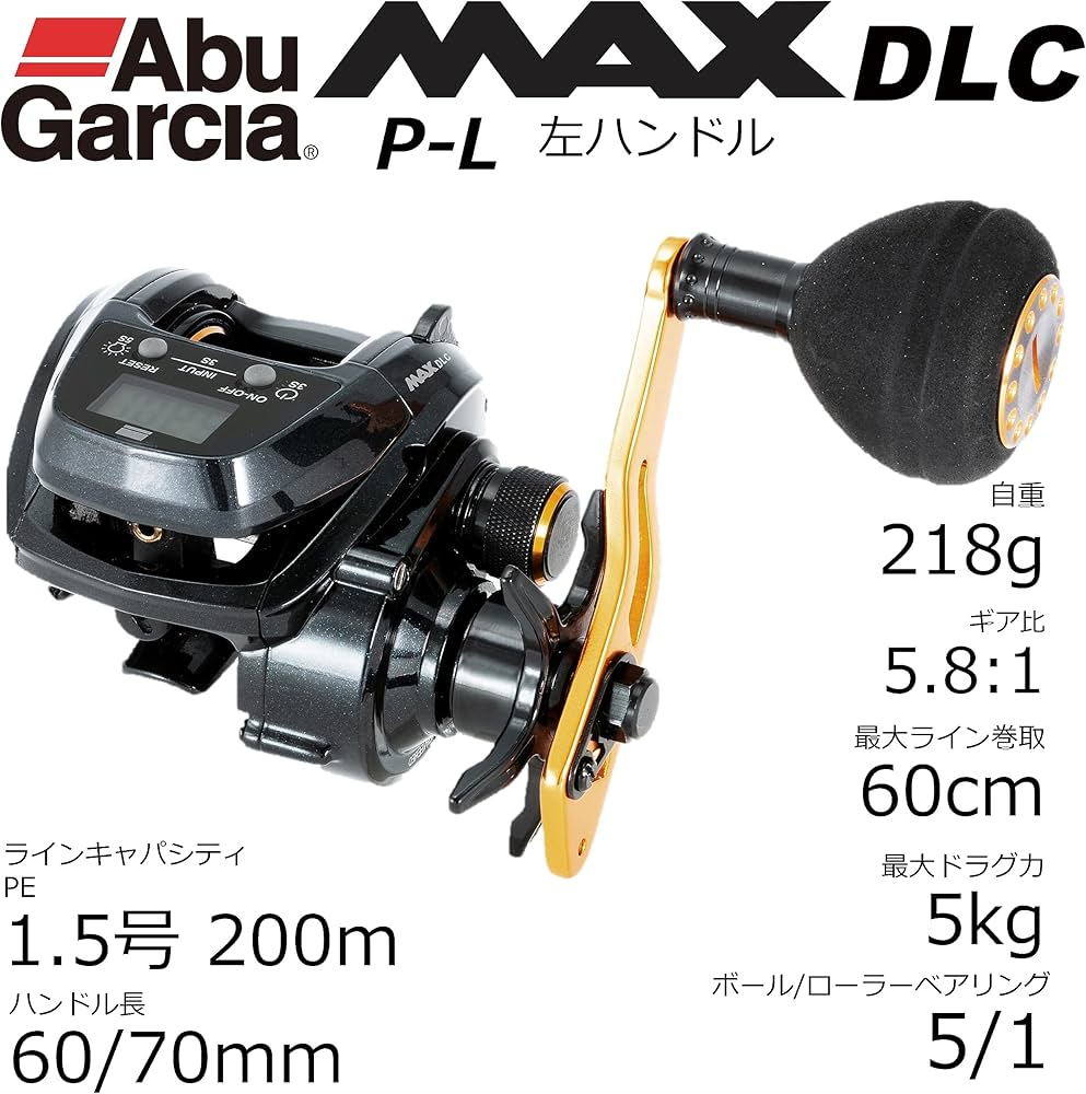 Amazon | AbuGarcia (アブガルシア) MAX DLC PーL 大画面 デジタル