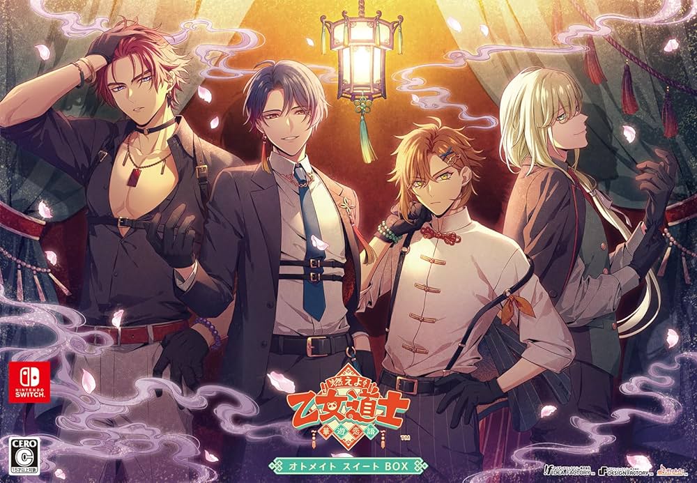Amazon.co.jp: 【Switch】燃えよ! 乙女道士 ~華遊恋語~ オトメイト