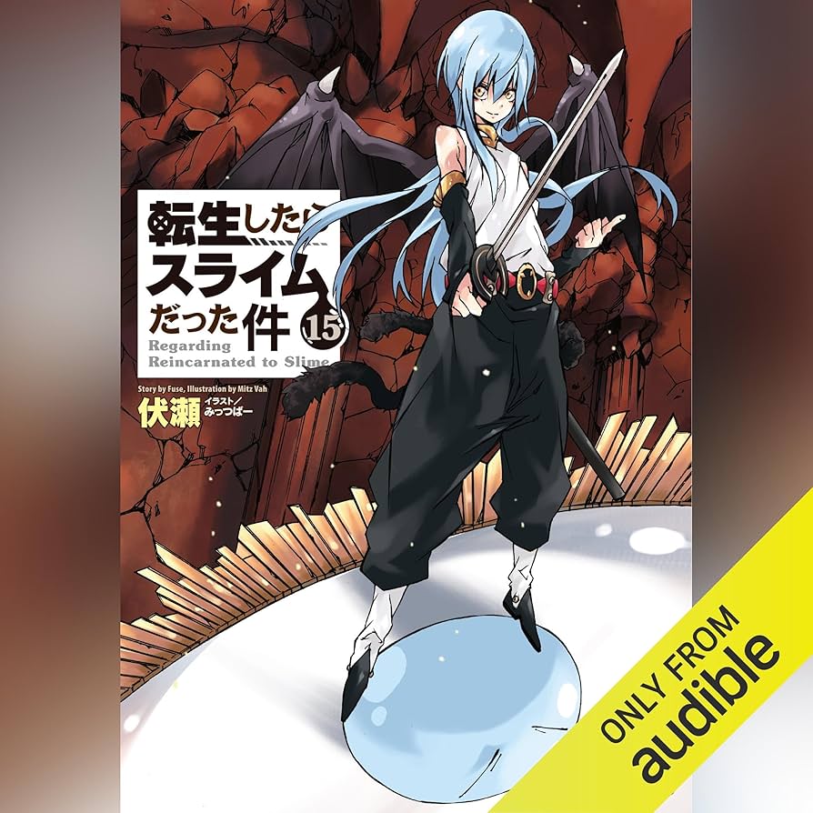 Amazon.co.jp: [15巻] 転生したらスライムだった件15 (Audible Audio