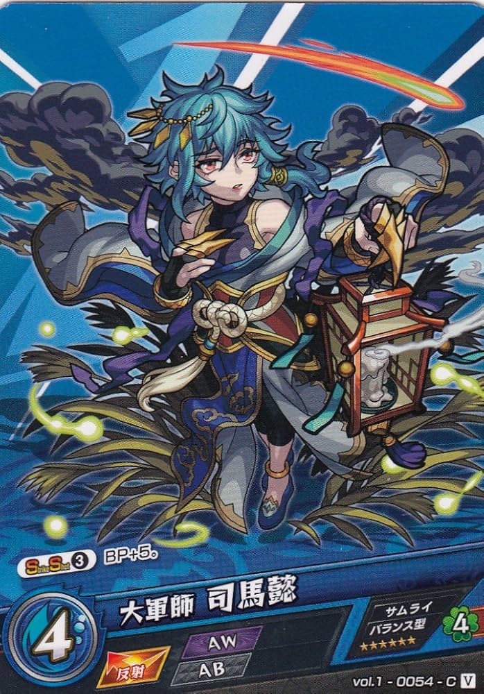 Amazon.co.jp: モンストカードゲーム vol.1-0054 大軍師 司馬懿 C