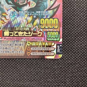 Amazon.co.jp: 百獣大戦 アニマルカイザー 第9弾 A-125 蒼天の稲妻