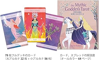 世界の神話 女神たちのタロット（タロットカード78枚 日本語解説書付き