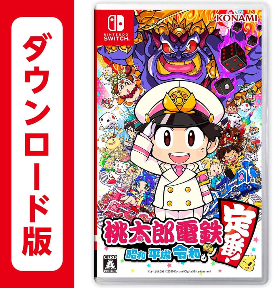 Amazon.co.jp: 桃太郎電鉄 ~昭和 平成 令和も定番! ~|オンラインコード