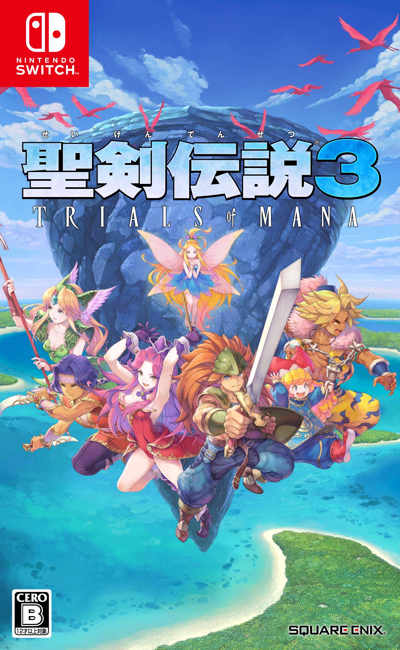 Amazon.co.jp: 聖剣伝説3 トライアルズ オブ マナ - Switch : ゲーム