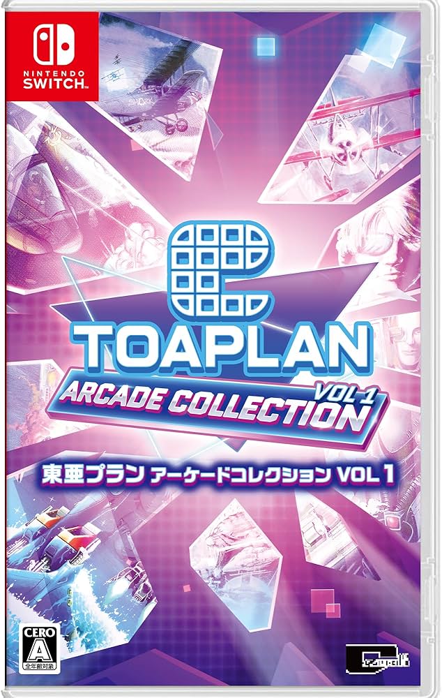 Amazon.co.jp: 東亜プラン アーケードコレクション VOL 1【Amazon.co