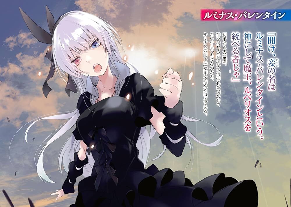 転生したらスライムだった件 21 (GCノベルズ) | 伏瀬, みっつばー |本