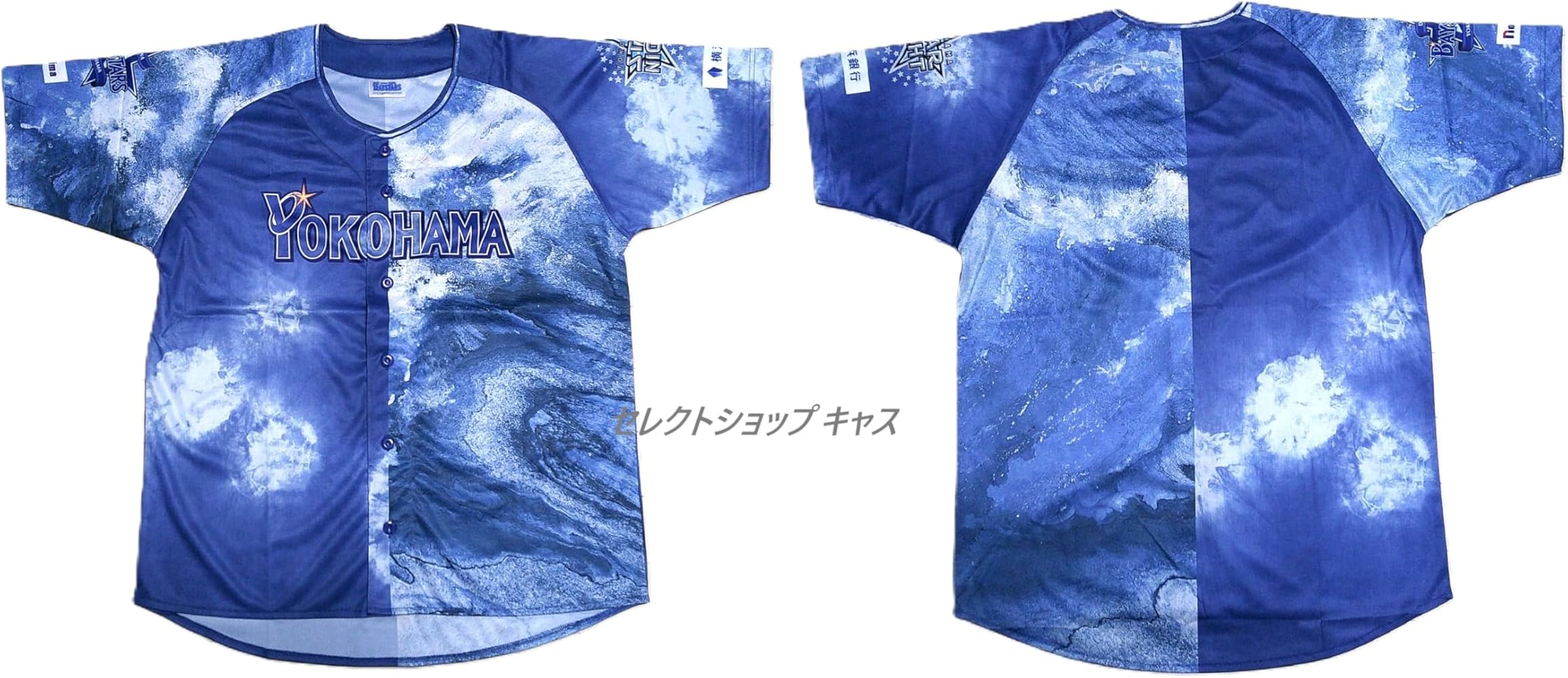 Amazon.co.jp: 横浜DeNA ベイスターズ ユニフォーム 2025 スターナイト