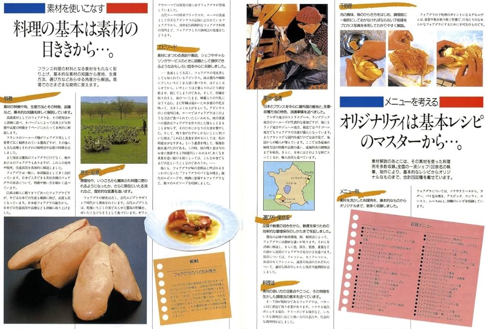 Amazon.co.jp: フランス料理新百科事典(全6巻) : 本