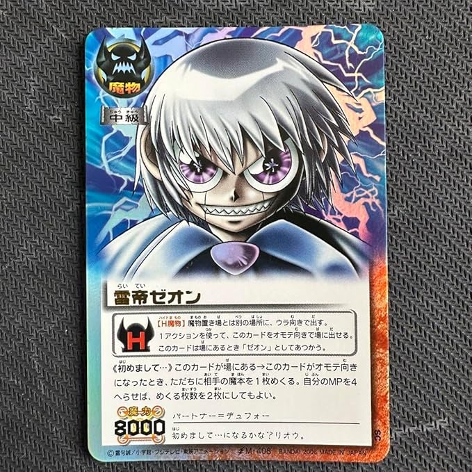 人気再燃中】金色のガッシュベル!!カードの高額買取ランキングを発表