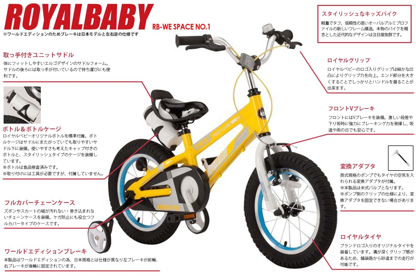 Amazon | ROYALBABY(ロイヤルベイビー) 14インチ 補助輪付き 子ども用