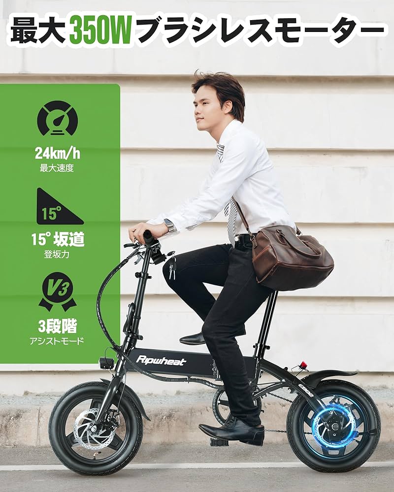 Amazon | 折りたたみ自転車 アシスト走行可能 Ripwheat アルミ合金