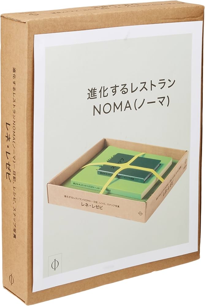 Amazon.co.jp: 進化するレストランNOMA: 日記、レシピ、スナップ写真