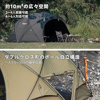 Amazon.co.jp: Springhill 崑崙3.0 ポリコットンテント ドームテント