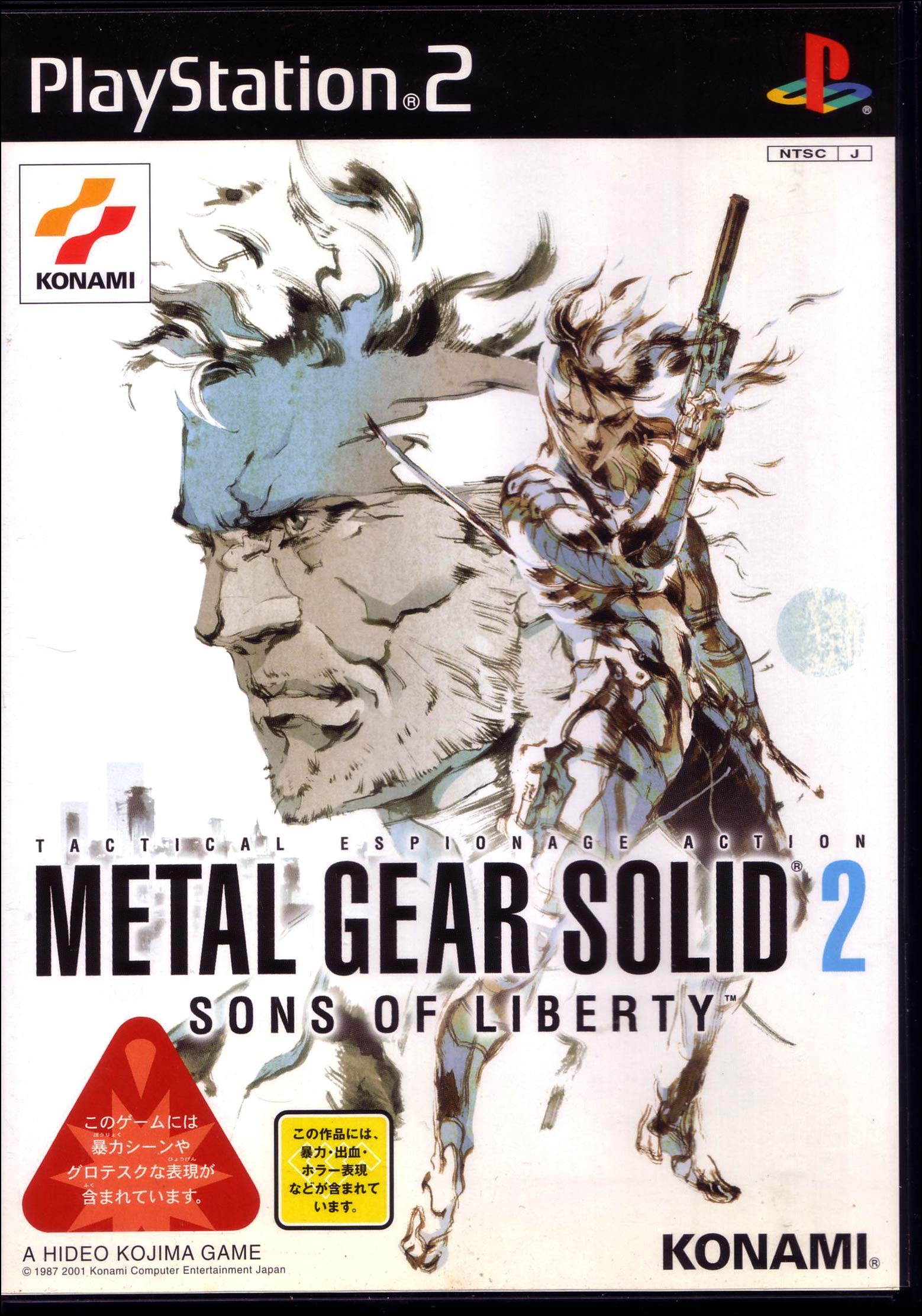 Amazon | METAL GEAR SOLID 2 SONS OF LIBERTY | ゲーム