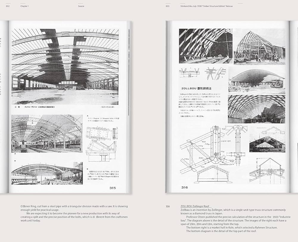 HOLZ BAU 増補版 ホルツ・バウ──近代初期ドイツ木造建築 | 福島 加津