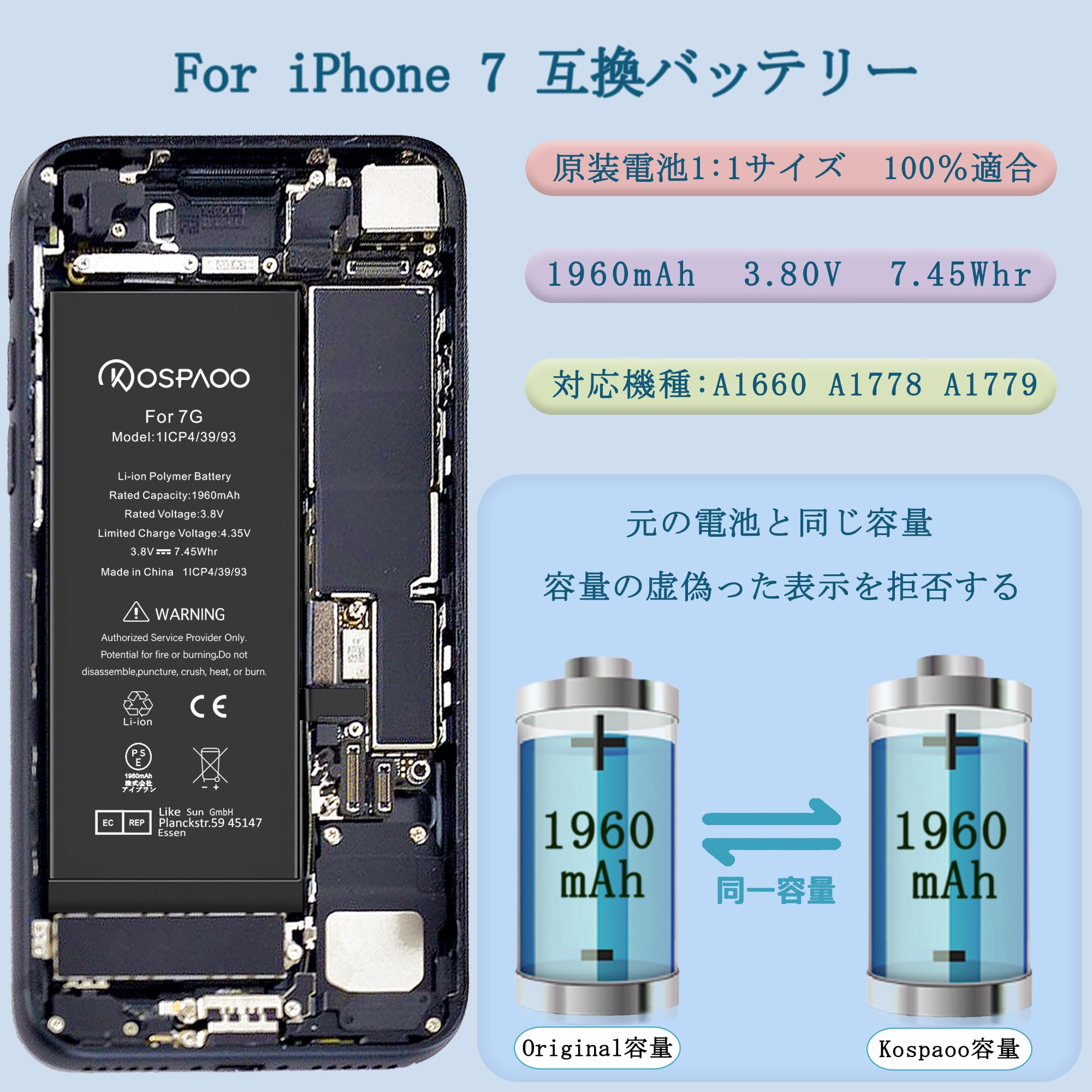 Amazon | KOSPAOO for iPhone7 バッテリー 互換 標準容量1960mAh 3.8V