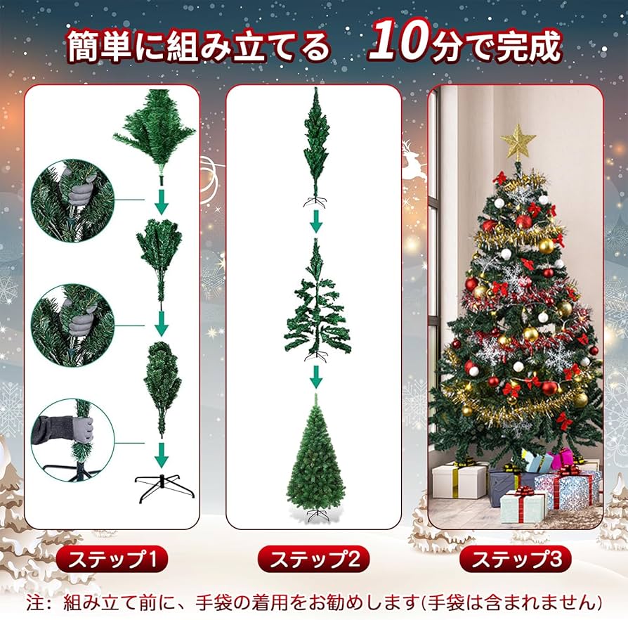 Amazon.co.jp: クリスマスツリー 150cm 枝数450本 暖色LEDライト