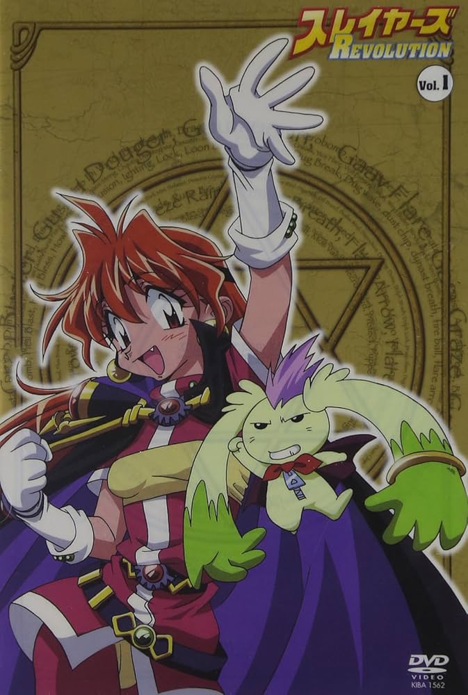 Amazon.co.jp: スレイヤーズREVOLUTION Vol.1 [DVD] : リナ=インバース