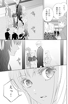 鬼の花嫁 8 特装版 小冊子付き(noicomi COMICS) | 富樫じゅん, クレハ