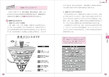 ユーキャンの調理師 重要過去問＆予想模試2回 2025年版【学習に便利な