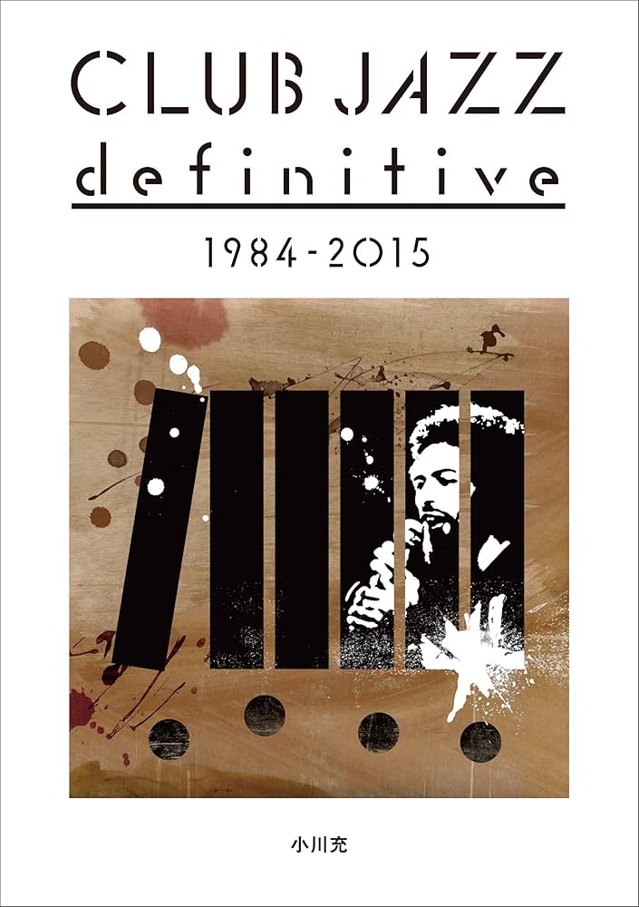 Amazon.co.jp: クラブジャズ・ディフィニティヴ 1984-2015 ​【初版