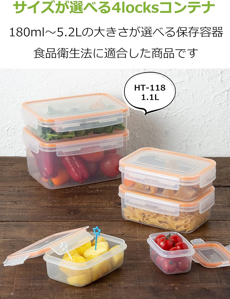 Amazon｜ストリックスデザイン 密封保存容器 長方形 1.1L 4点ロック