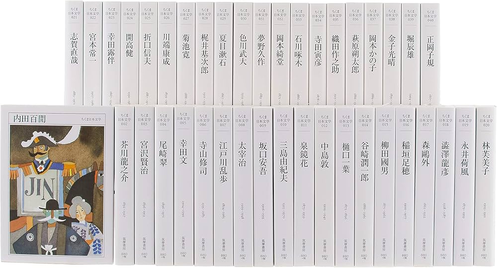Amazon.co.jp: ちくま日本文学 全40巻セット (ちくま文庫) : 本