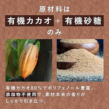 Amazon | 富澤商店(TOMIZ) 有機ダークチョコレート 500g（カカオ80