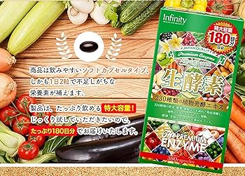 Amazon | インフィニティー プレミアム 生酵素 特大容量180日分 360粒