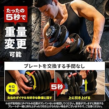 Amazon | [MRG] 可変式ダンベル 24kg ダンベル 可変式 ダイヤル式