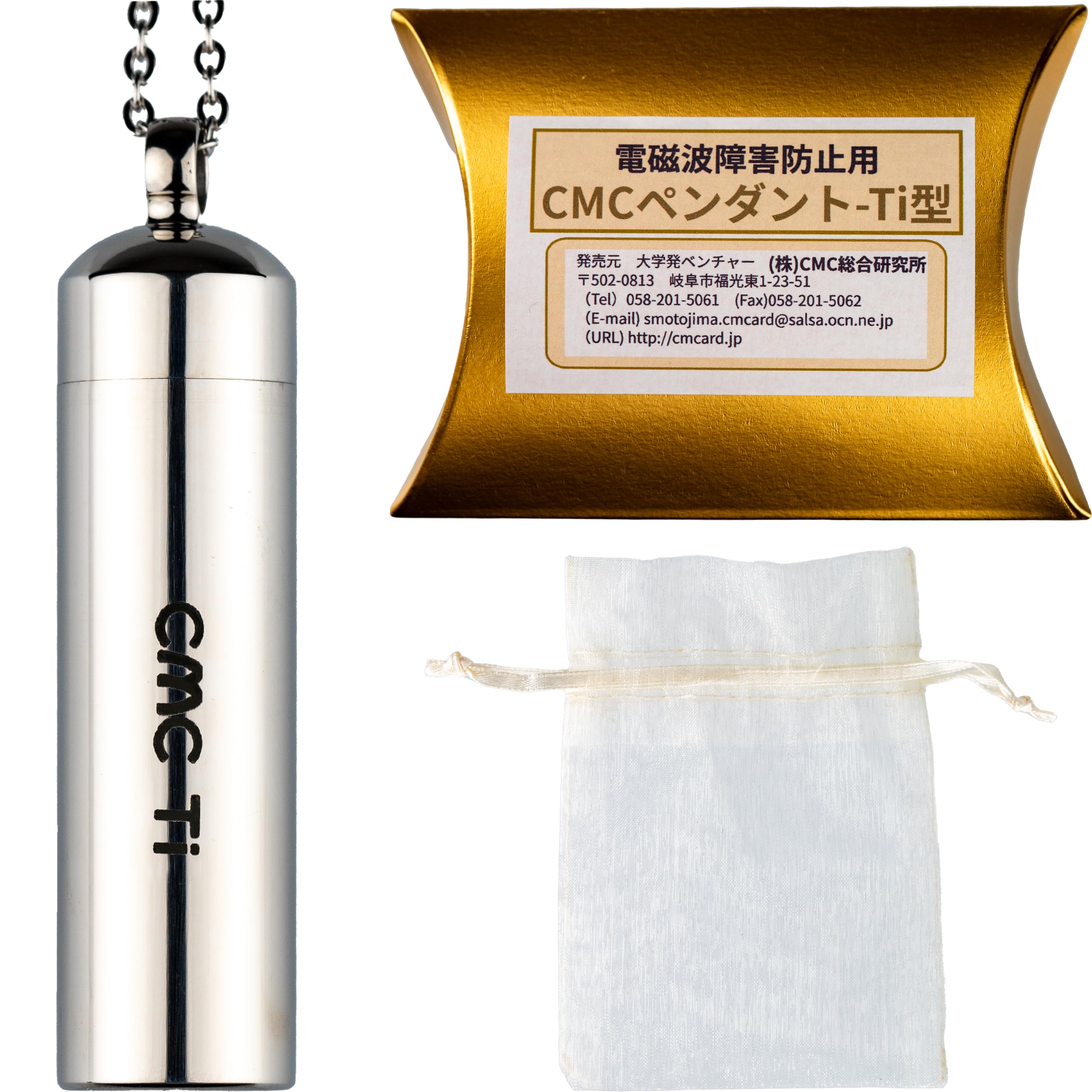 Amazon.co.jp: (株)CMC総合研究所 CMCペンダントTi 電磁波対策グッズ