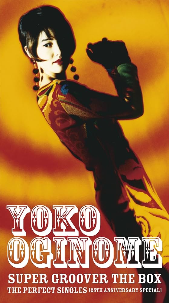 Amazon.co.jp: SUPER GROOVER The BOX - The Perfect Singles