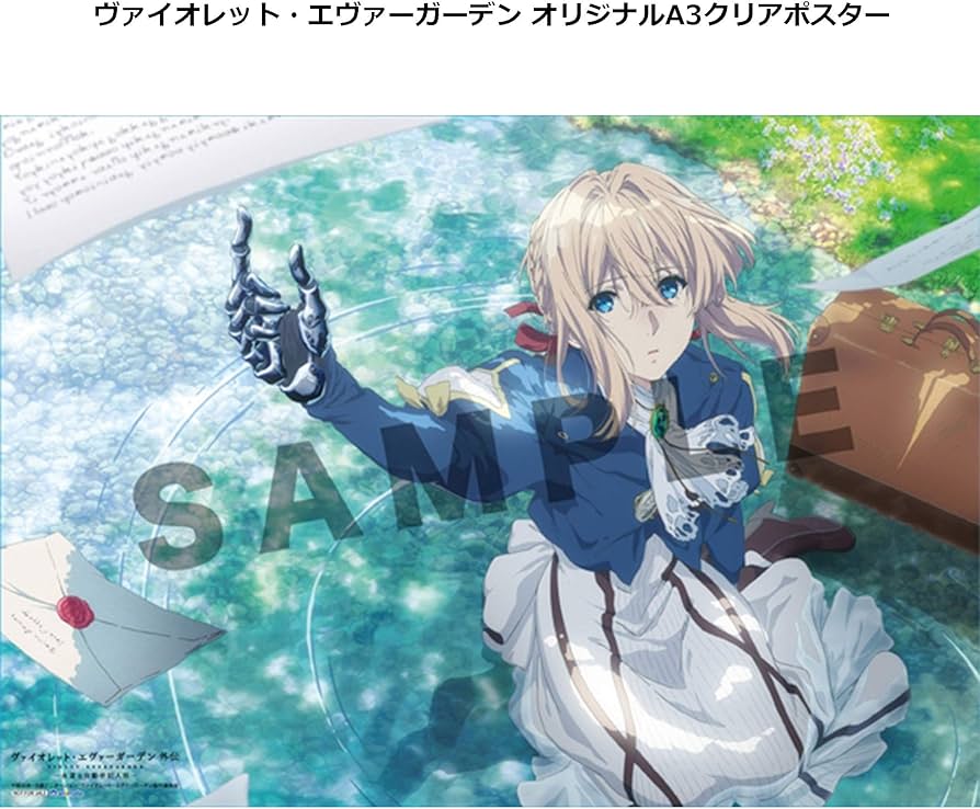 Amazon.co.jp: 【店舗限定特典あり】ヴァイオレット・エヴァーガーデン